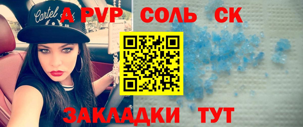 Alfa_PVP Crystall Ивантеевка