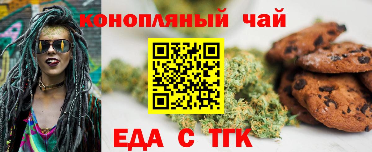 Печенье с ТГК марихуана Ивантеевка