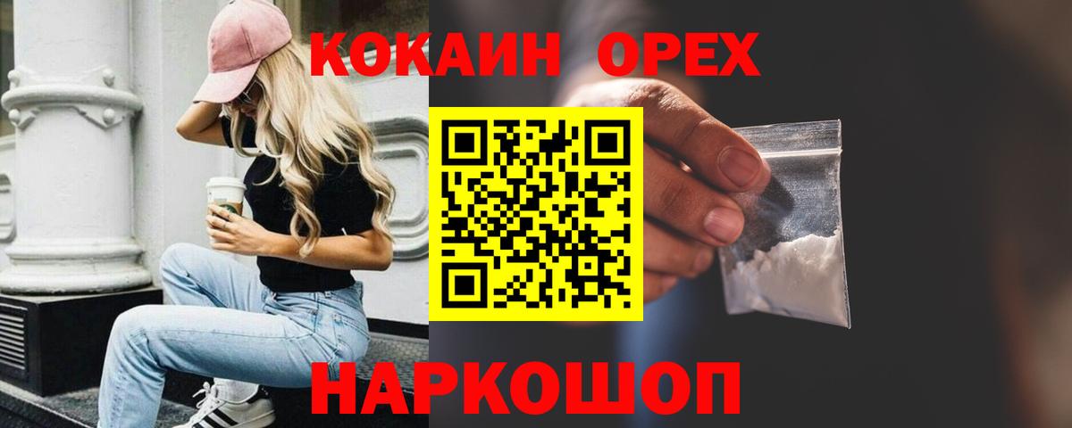 Ивантеевка  Кокаин Fish Scale  Вход с VPN  КОКАИН  Cocaine 99% 