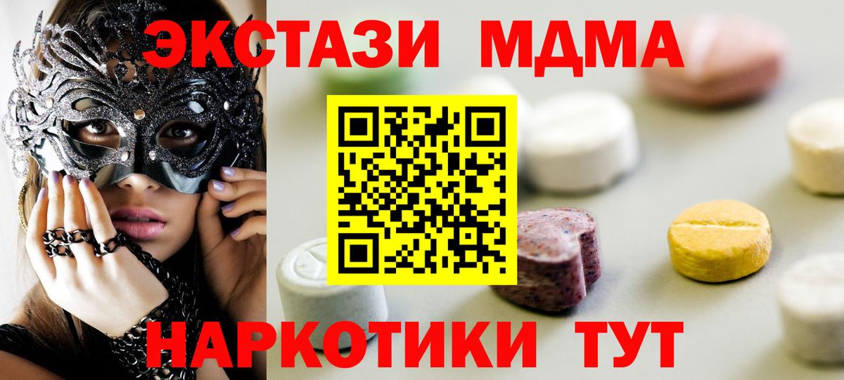 Ecstasy диски Ивантеевка
