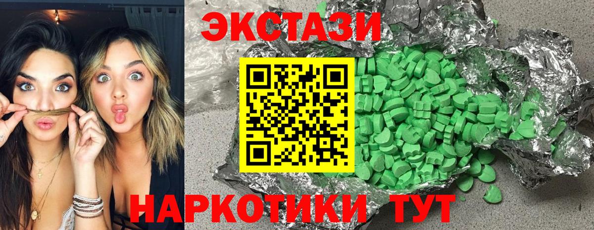 ЭКСТАЗИ таблы  Вход с VPN  ЭКСТАЗИ mix  omg ссылка  Ивантеевка  Ecstasy 