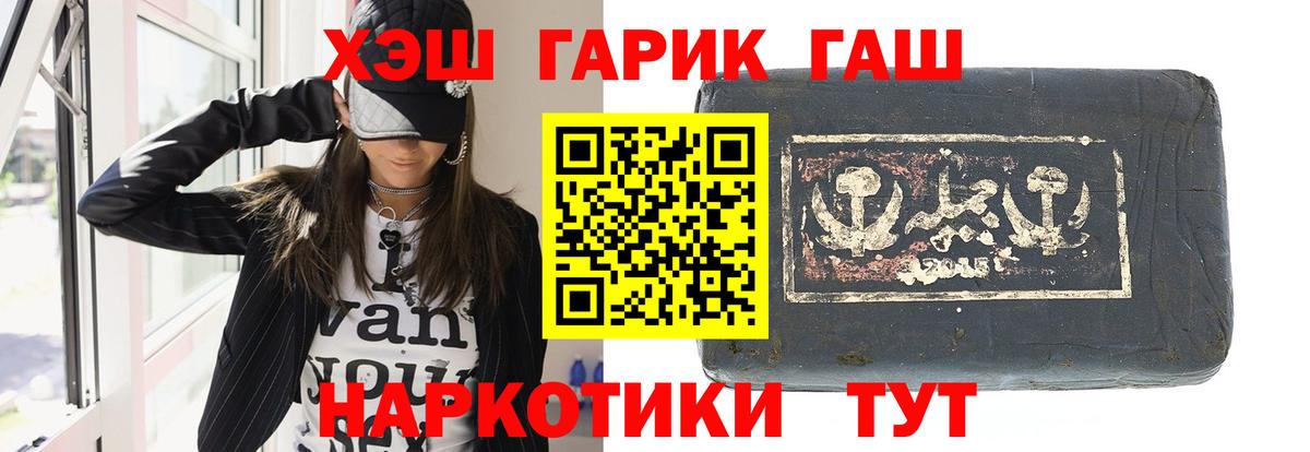 Ивантеевка  ГАШИШ Cannabis  ГАШ  Вход с VPN  ГАШИШ Ice-O-Lator 