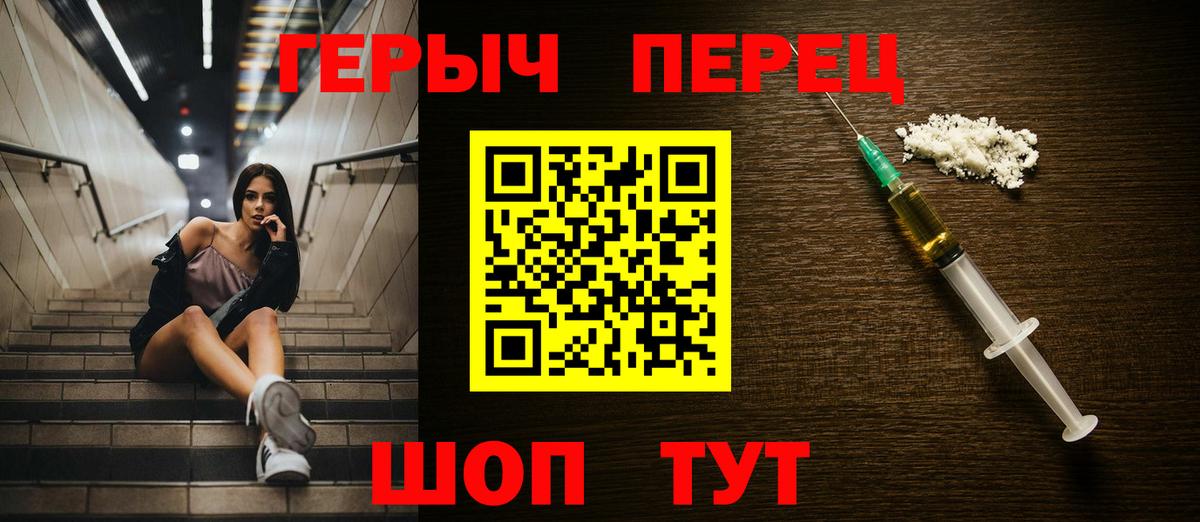 Ивантеевка  Героин хмурый  Вход с VPN 