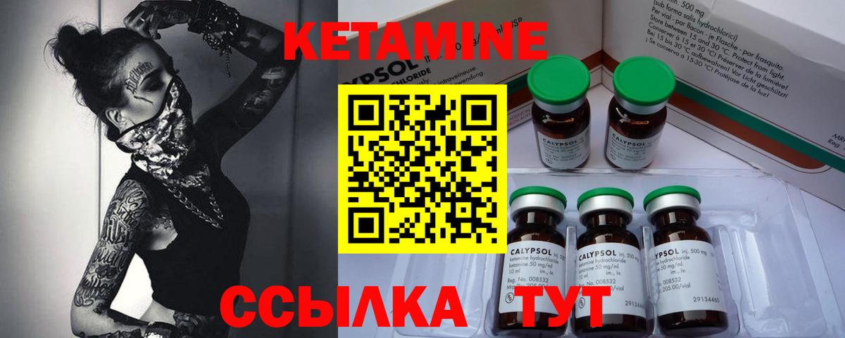 Ивантеевка  Кетамин VHQ  КЕТАМИН VHQ  Вход с VPN 