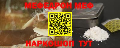 меф VHQ Аша