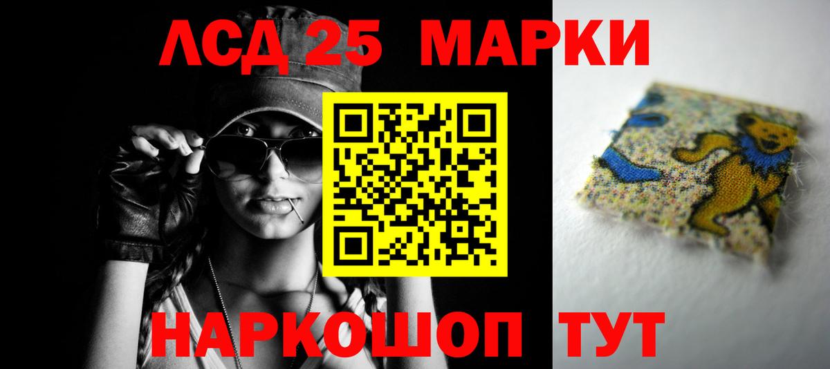 Лсд 25 экстази кислота Ивантеевка