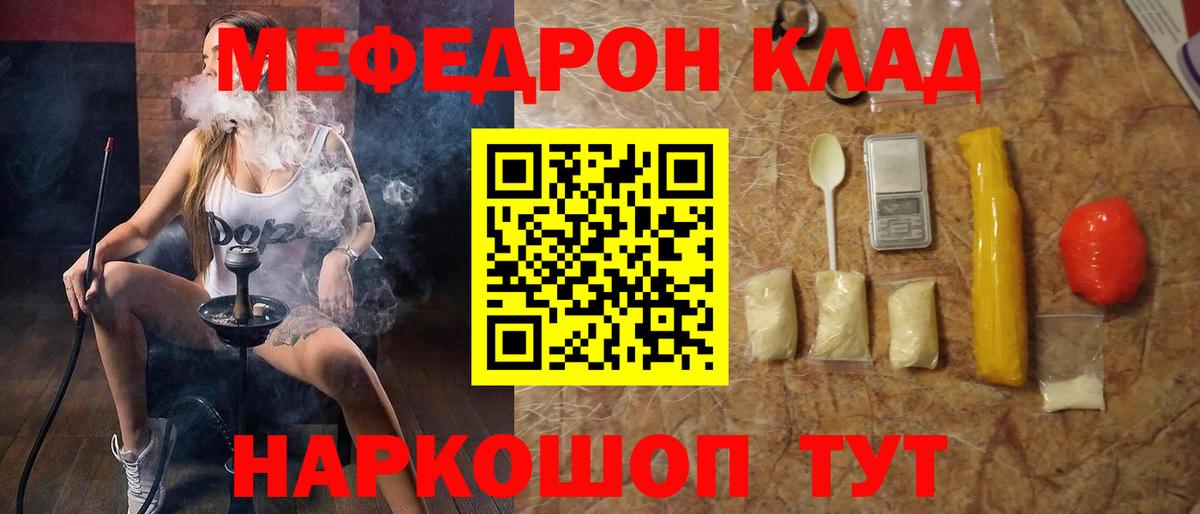 МЕФ мука Ивантеевка