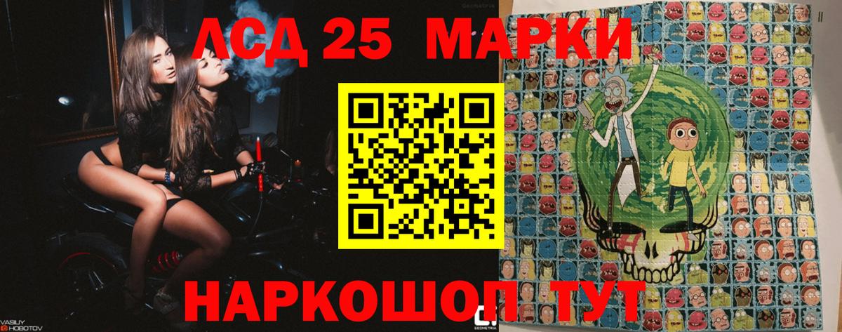 Ивантеевка  Марки N-bome  Вход с VPN  Наркотические марки 1500мкг 