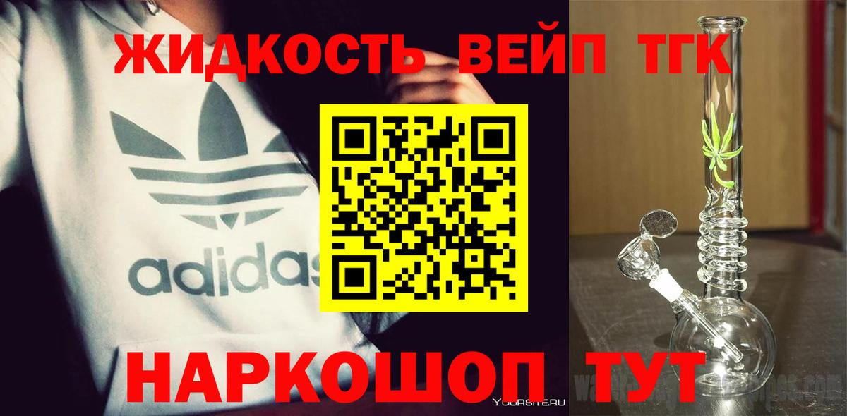 ТГК концентрат Ивантеевка
